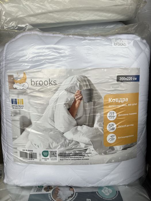 Всесезонна тепла антиалергенна ковдра з дихаючую тканиною Brooks IDEIA