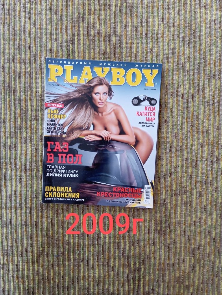 Журналы playboy, maxim