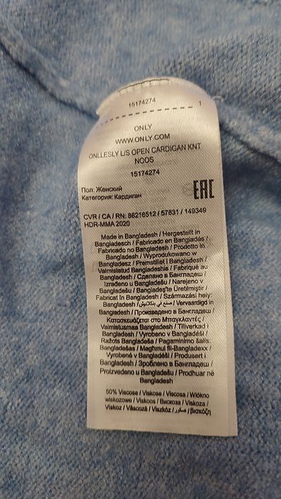 Кардиган Only новий