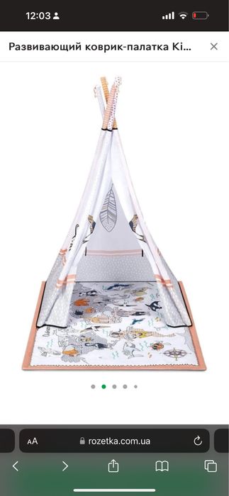 Розвиваючий дитячий килимок-намет Вігвам 3в1 KiderKraft Tippy