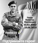 Підтримайте петицію героя