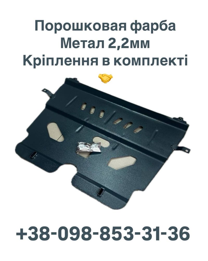 Захист защита двигателя honda accord civic cr-v акорд срв сивик