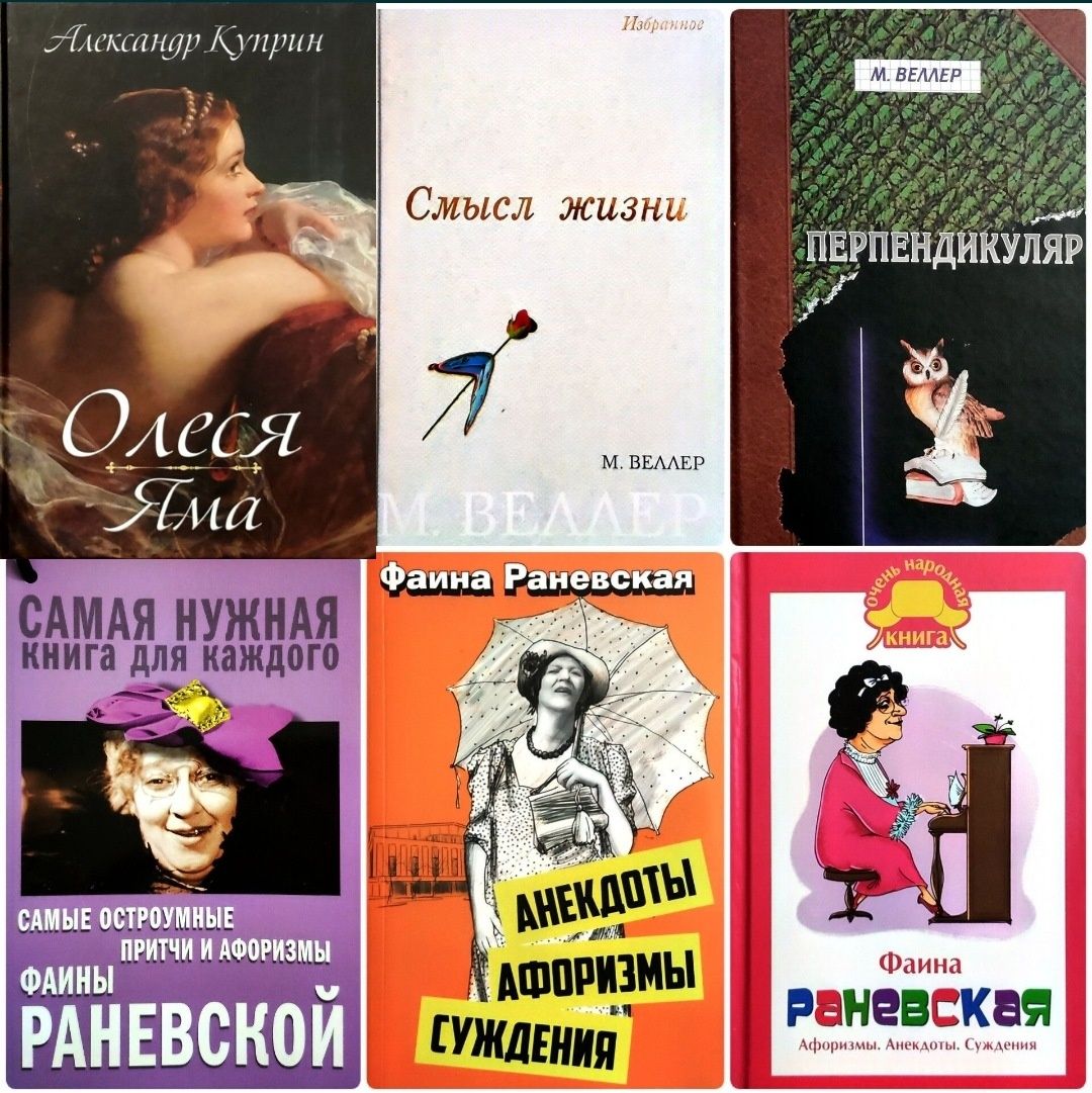 Классики и современники.