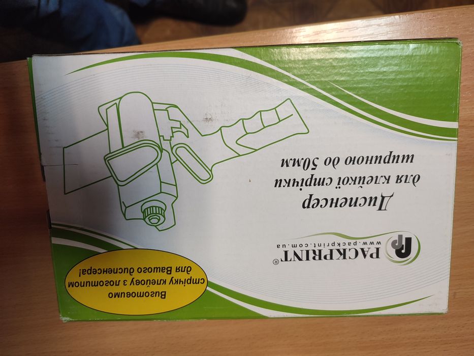 Диспенсер для скотчу