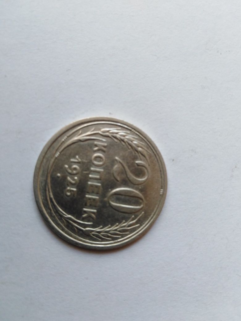 Монета  серебряная 1922 года