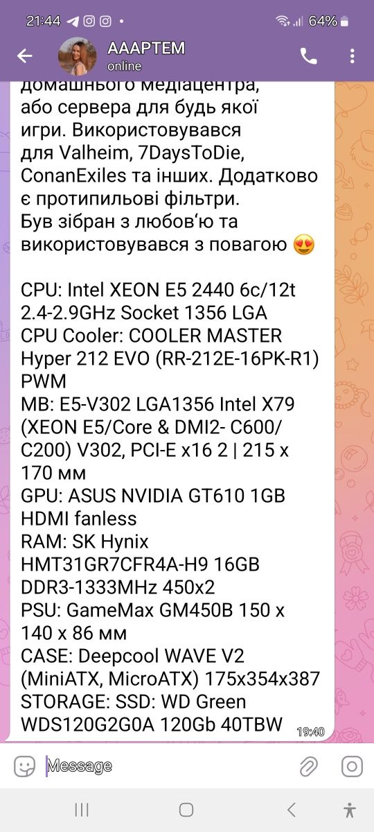 Настольний компьютер