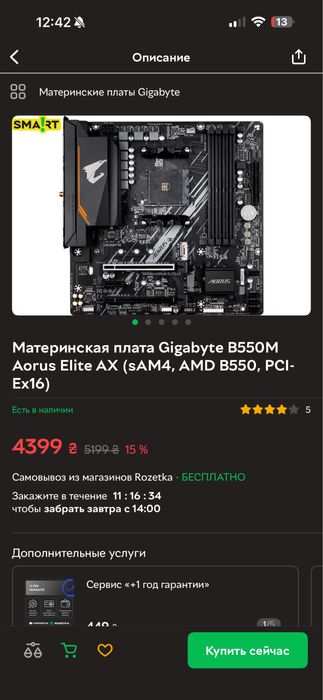 Gigabyte B550M Aorus Elite AX AM4