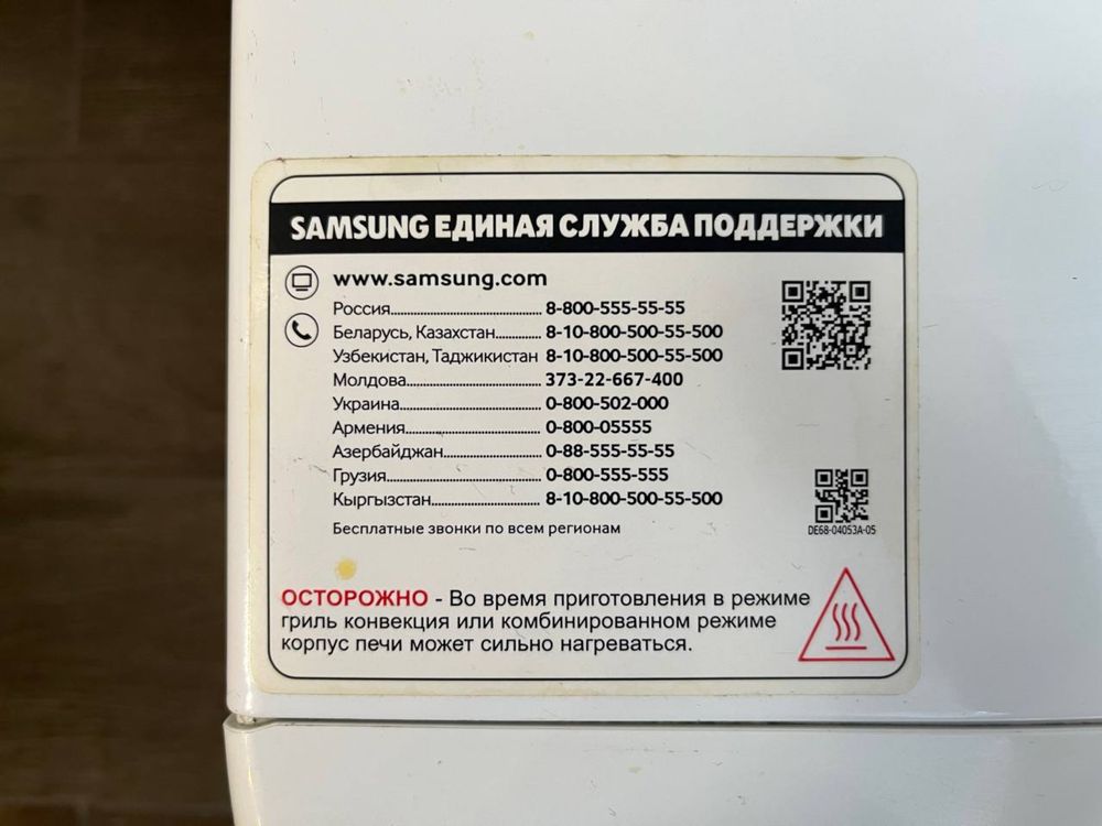 Мікрохвильовка Samsung