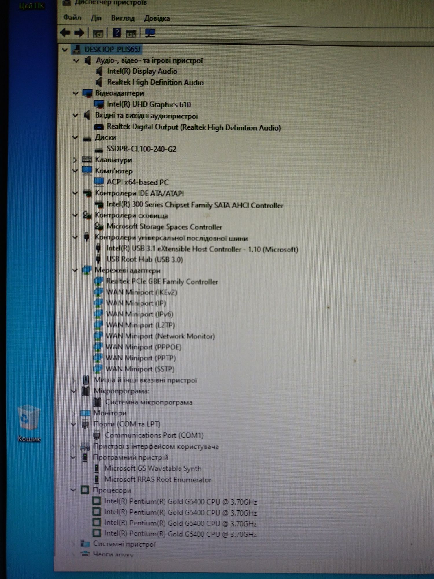 Компьютер Intel Pentium Gold G5400, 8G,SSDPR 240G,UHD Graphics 610