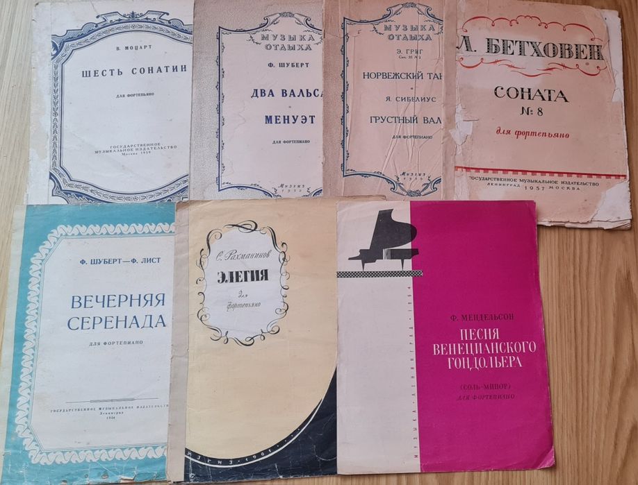 Ноти для піаніно фортепіано