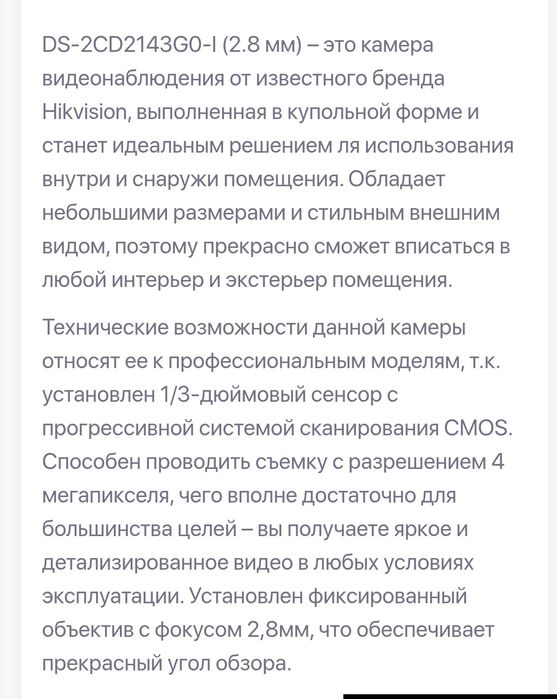 Відеокамера Hikvision 4 MП