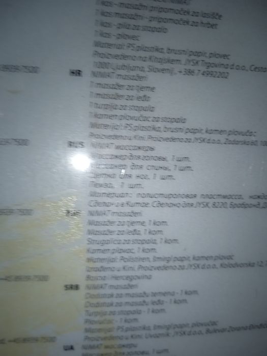 Массажёры в комплекте Jusk