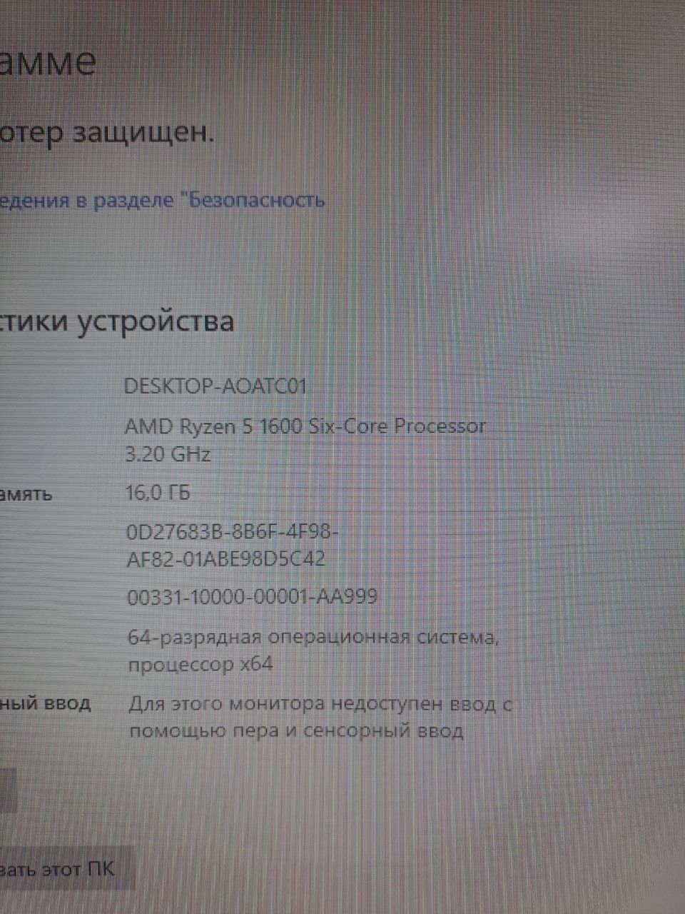 Ігровий компютер R5 1600 ; 16gb ; Rx 570