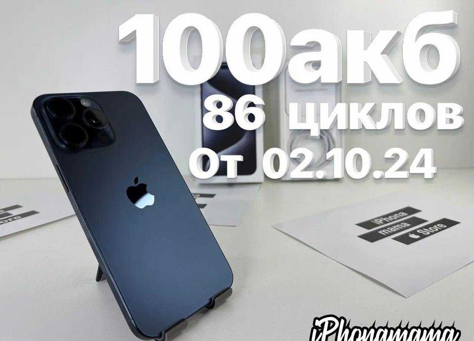 iPhone 15 Pro Max, 256 ГБ