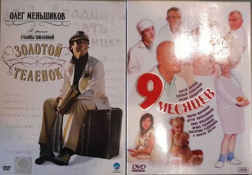 Фильмы на DVD (лицензия)