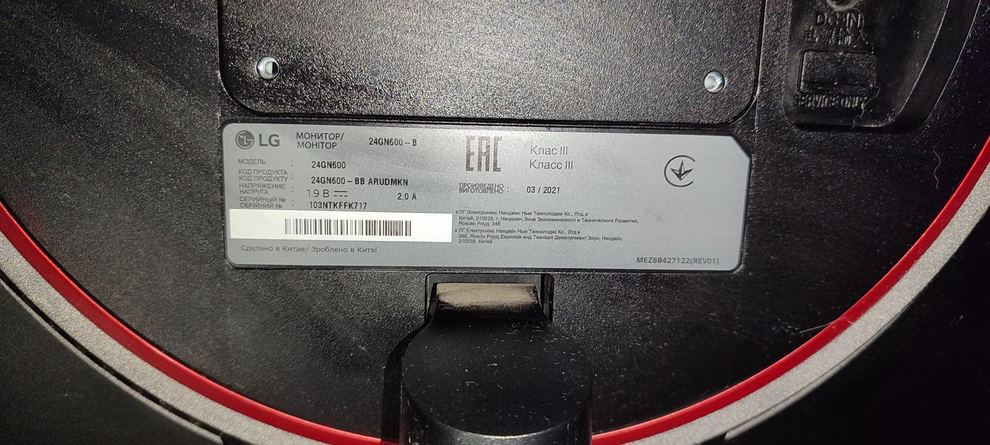 Монітор LG 24'' UltraGear 24GN600-B Black - для відновлення