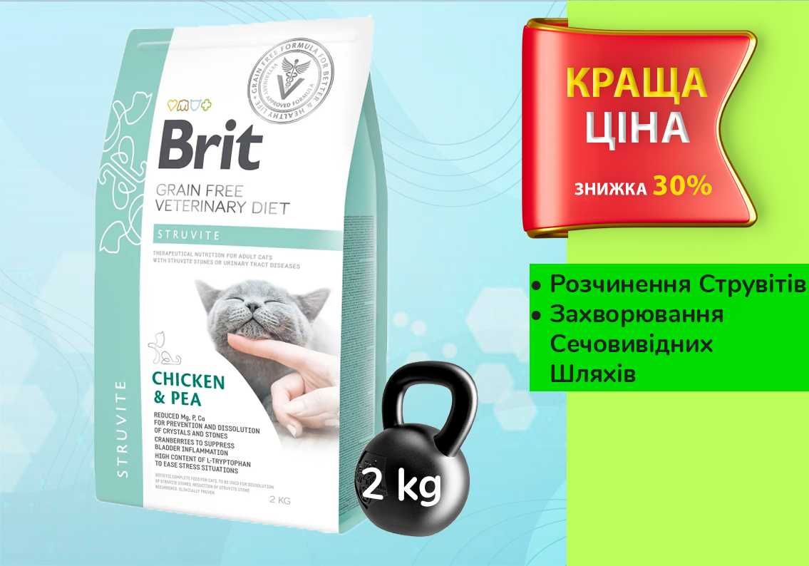 Лікувальний корм д/котів Brit Struvit Бріт Струвіт • 2кг • Чехія