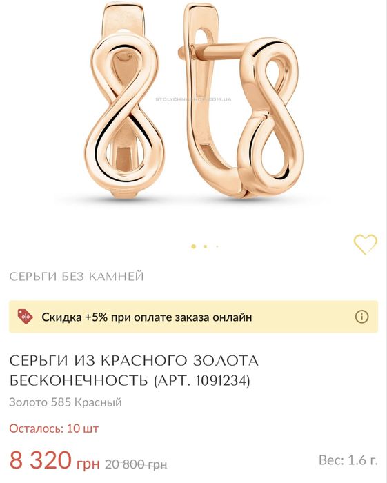 Золоті сережки у ідеальному стані