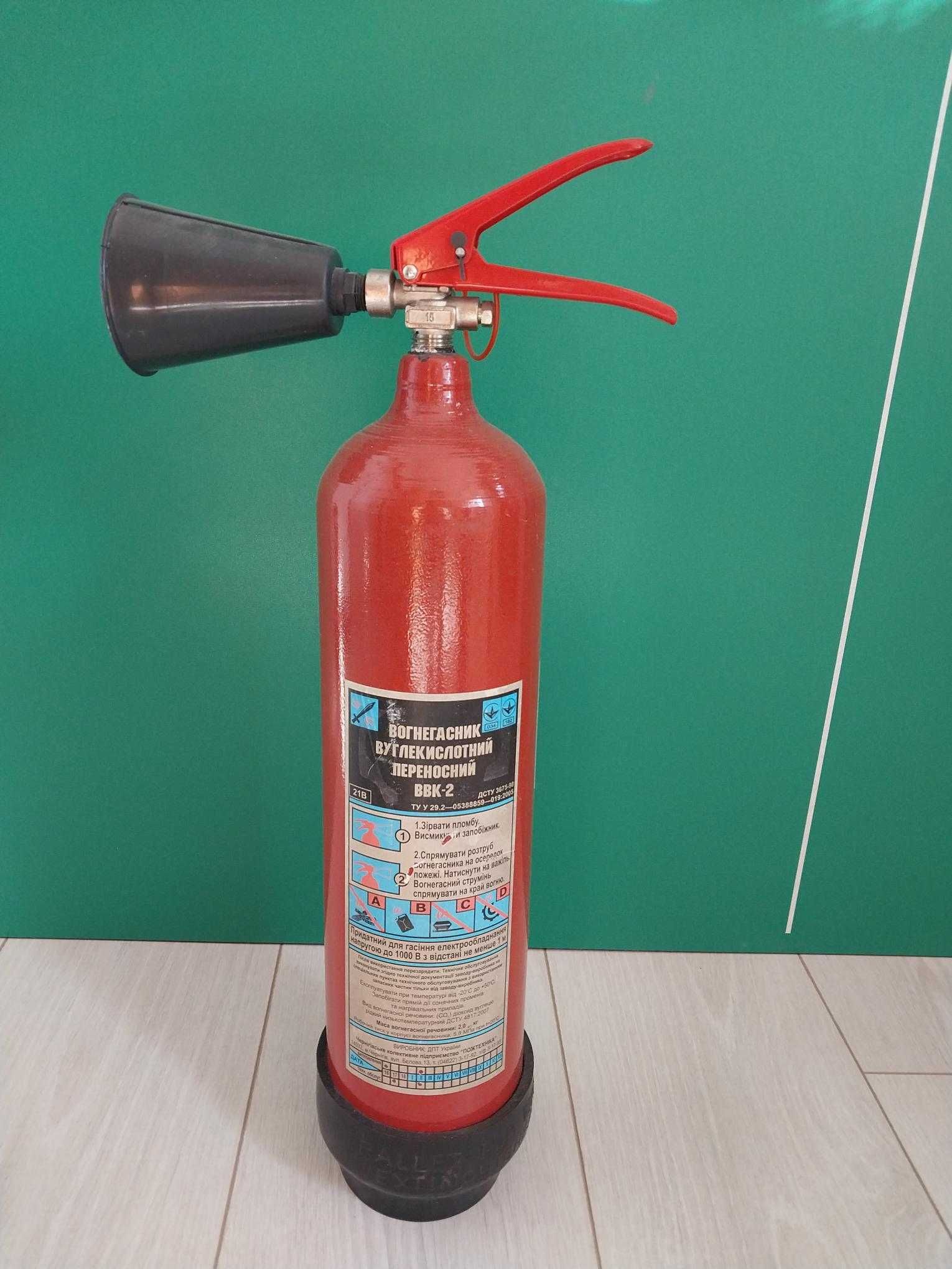 Вогнегасник вуглекислотний ВВК-2