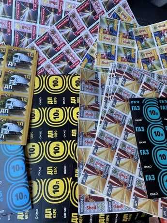 Паливні талони OKKO, WOG, УкрНафта — швидка доставка