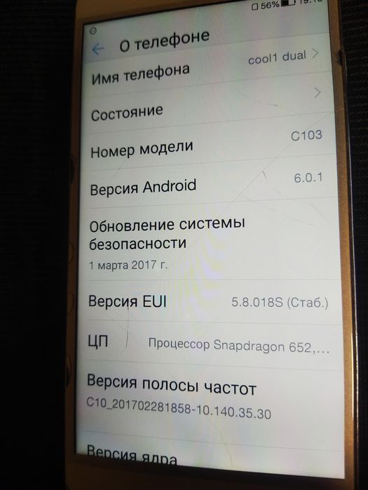 LeEco cool 1 бу в робочому стані.