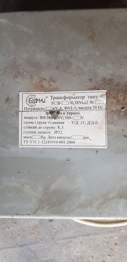 трансформатор ТСЗИ