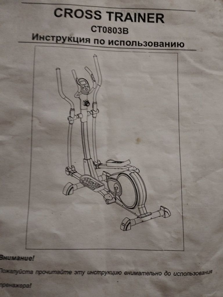 Орбітрек у відмінному стані