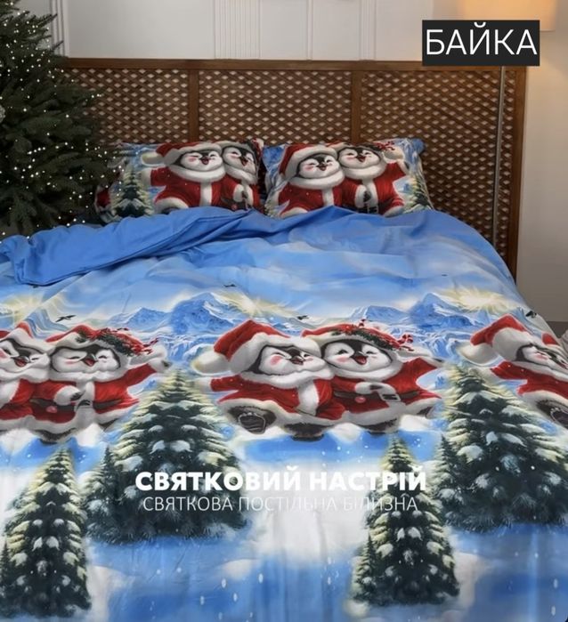 Постільна білизна БАЙКА індивідуальний пошив