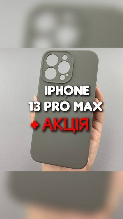Чехол силиконовый на iPhone 13 Pro Max с защитой камеры чохол софттач
