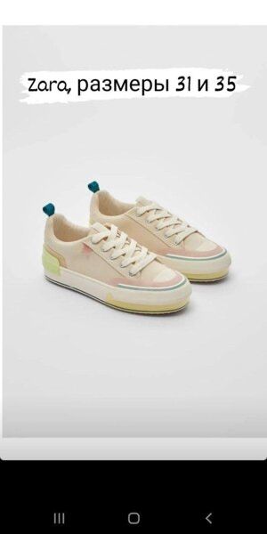 Кеды детские Zara