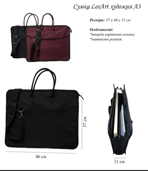 Сумка LeoArt, художня широка чорна А3