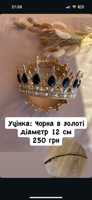 Розпродаж корона на торт з дефектами