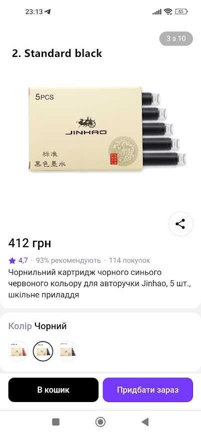 Ручка перьевая в подарочной коробке