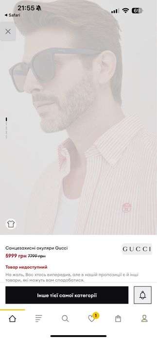 Очки Gucci Оригинал