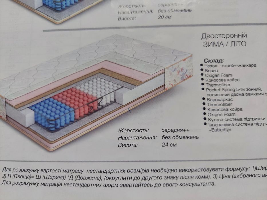 Матрас на ліжко, довжина 190см. ширина 80 см.