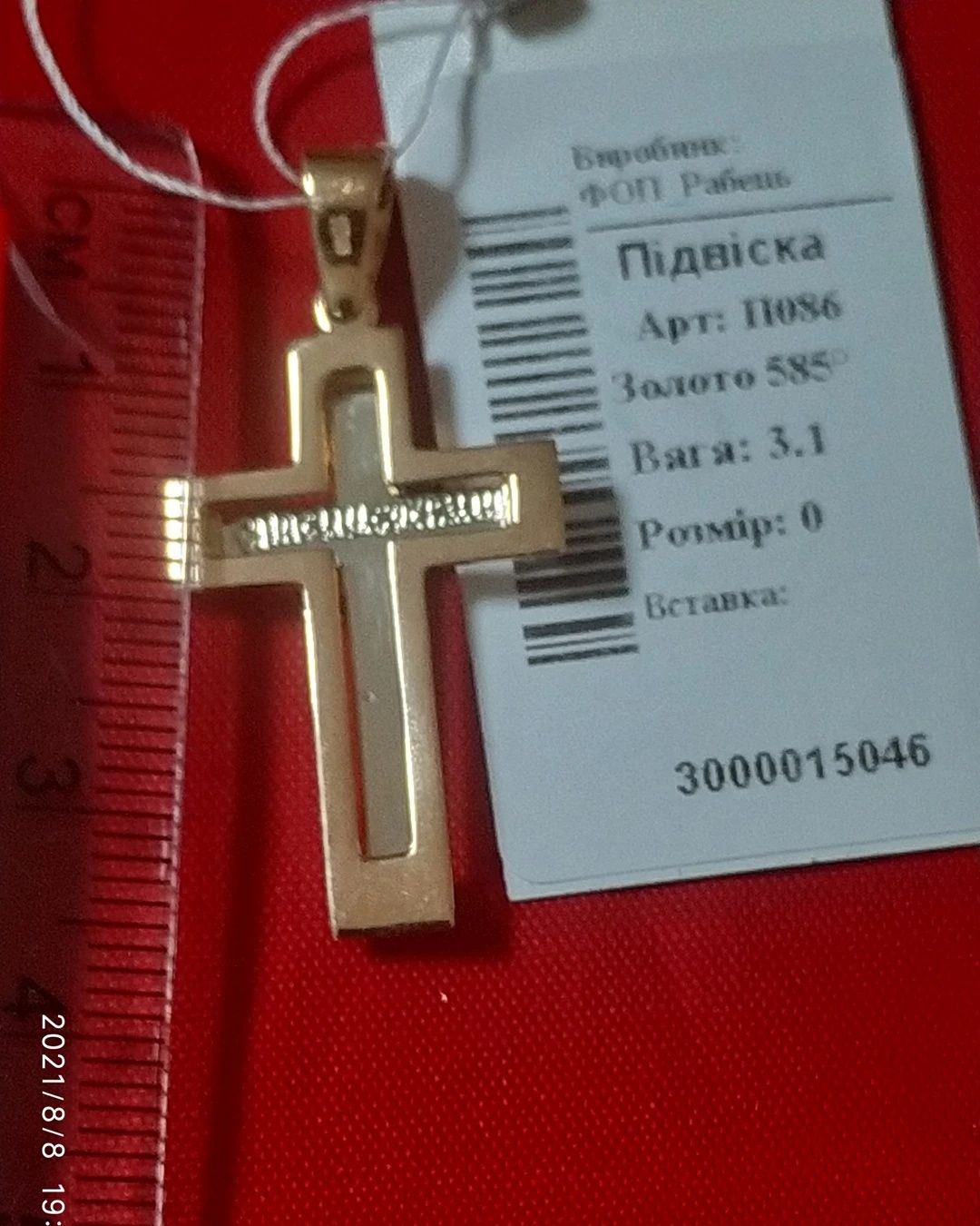 Шикарний хрест 3.1 г- золото 585 проба