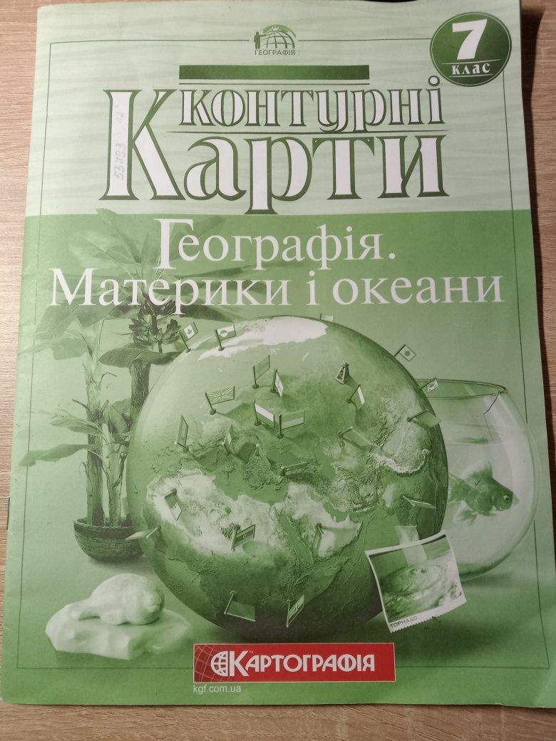 Контурні карти, атласи, кольорові карти, практичні роботи,