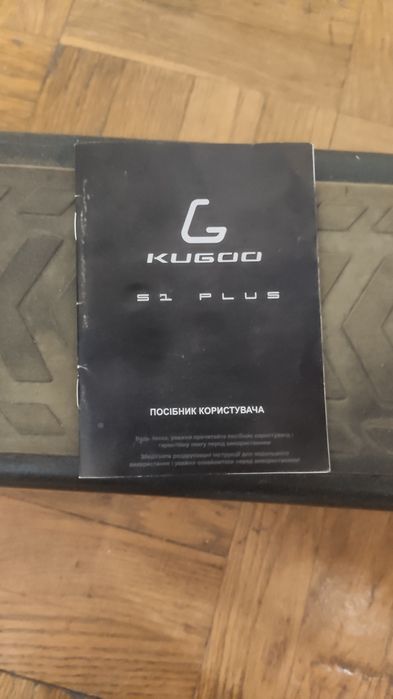 Электросамокат Kugoo S1 Plus (обмен)