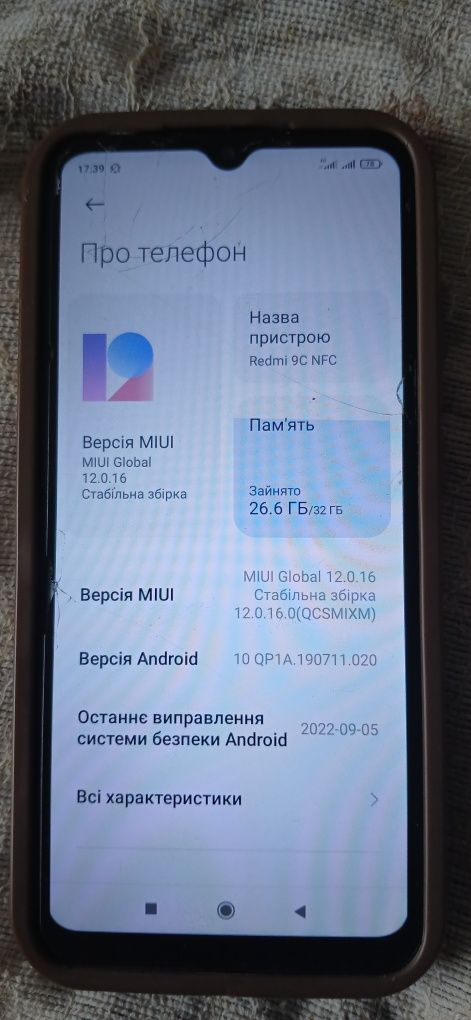 Продам Redmi 9с .