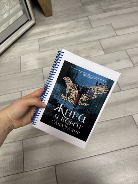 Саба Тахир книги