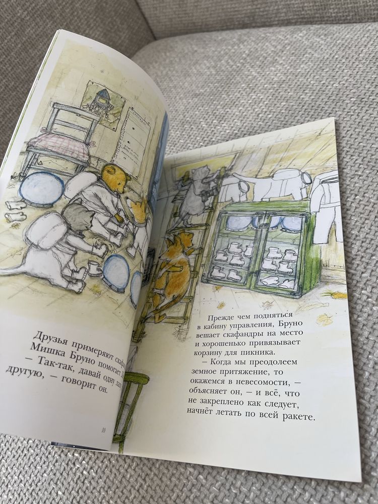 Книга Гунилла Ингвес: Мишка Бруно летит на Луну