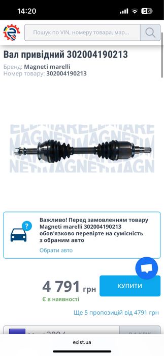 Вал привідний 302004190213  Nissan Pathfinder r51