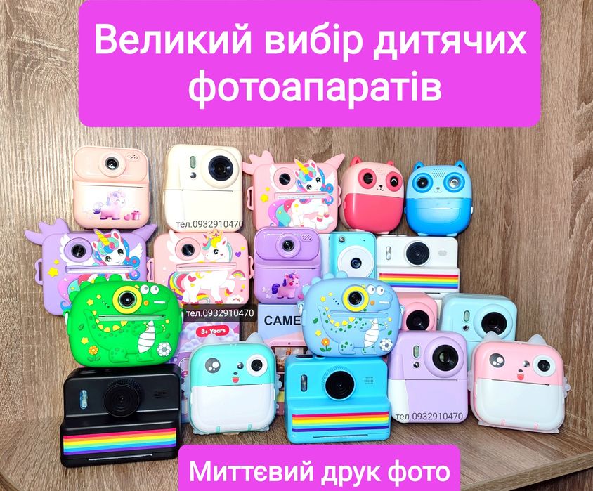 Дитячий фотоапарат Дитячий фотопринтер Дитяча фото камера детская каме