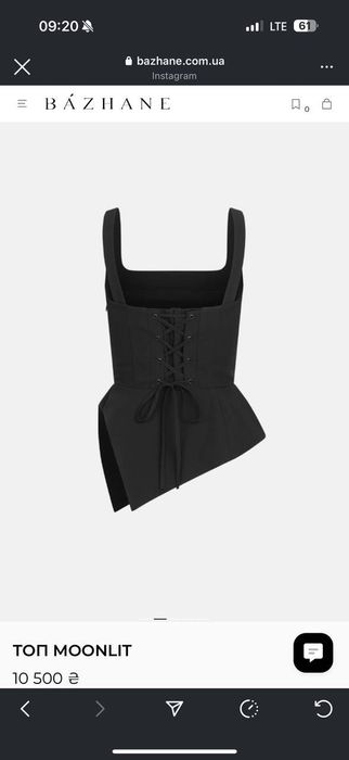 топи Bazhane молочний