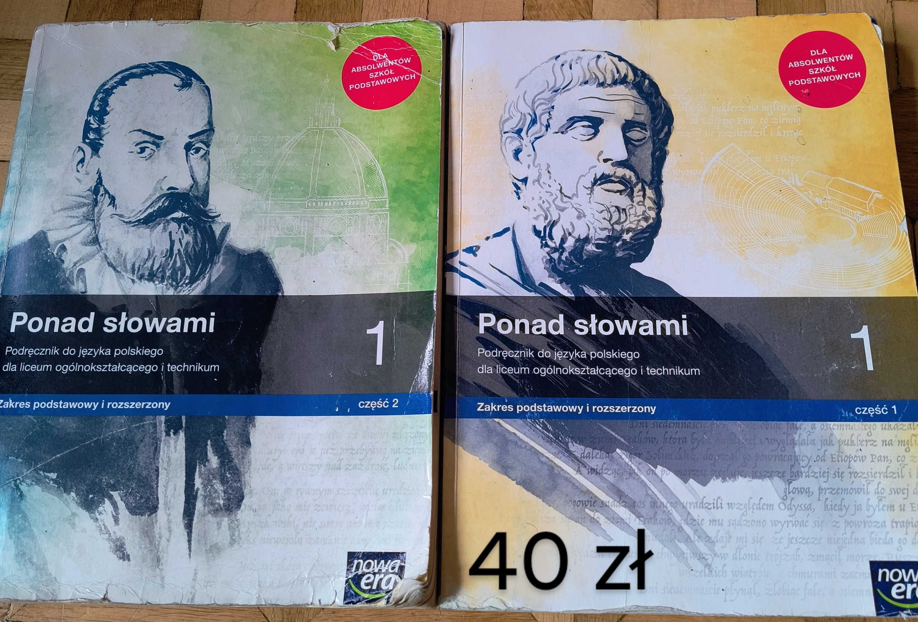 Sprzedam książki do szkoły ponadpodstawowej