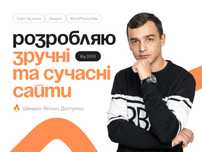 Розробка сайтів / Створення сайтів під ключ / Замовити сайт