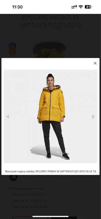 Зимова парка adidas