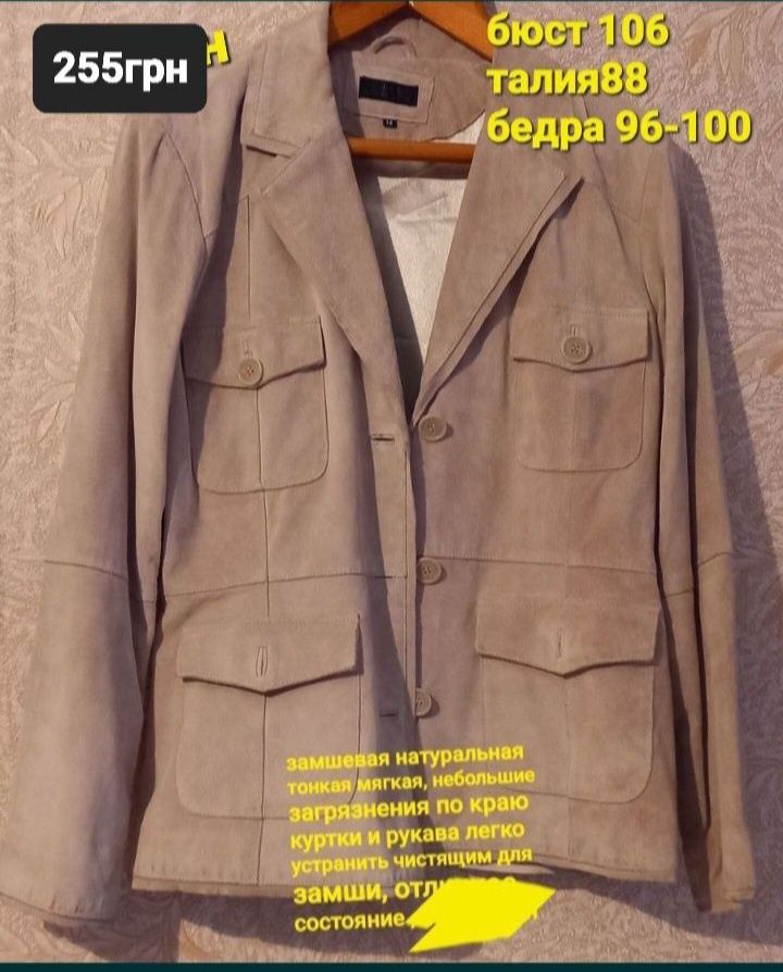 Куртка кожаная р.46-50