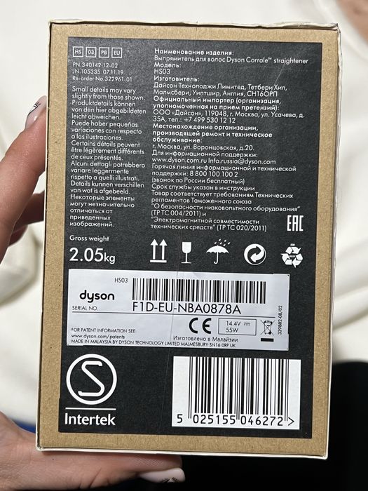 Выпрямитель ( плойка )  Dyson HS03