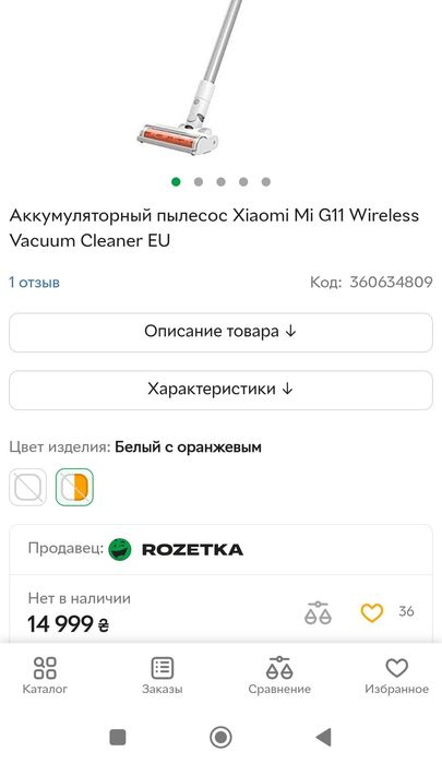 Xiaomi vacuum cleaner  пилесос